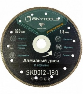 Диск алмазный отрезной по керамограниту SKytools SK0012-180 Х-тип