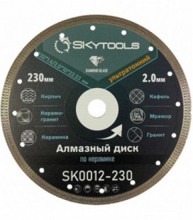 Диск алмазный отрезной по керамограниту SKytools SK0012-230 Х-тип