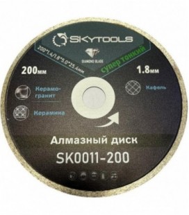 Диск алмазный отрезной по плитке SKytools SK0011-200 супер тонкий