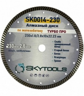 Диск алмазный отрезной по железобетону SKytools SK0014-230 турбо
